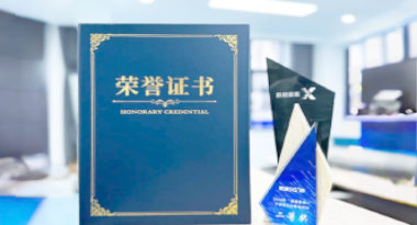 “汽车销售智能引擎”亮相浙江温州“数据要素×”大赛，斩获殊荣！